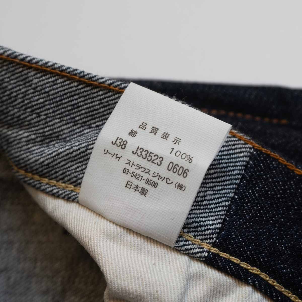 Levi's x wxl 80s 501 Redline Jeans Denim Pants Size 36×36