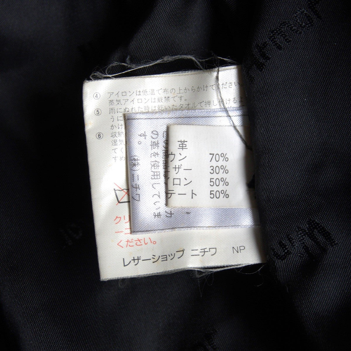 WIND ARMOR Leather Down Jacket Size LL