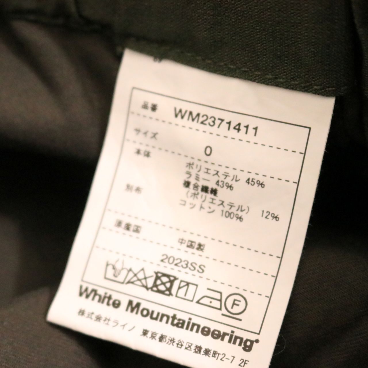White Mountaineering x GRAMICCI S/S Cargo Pants Khaki Size 0