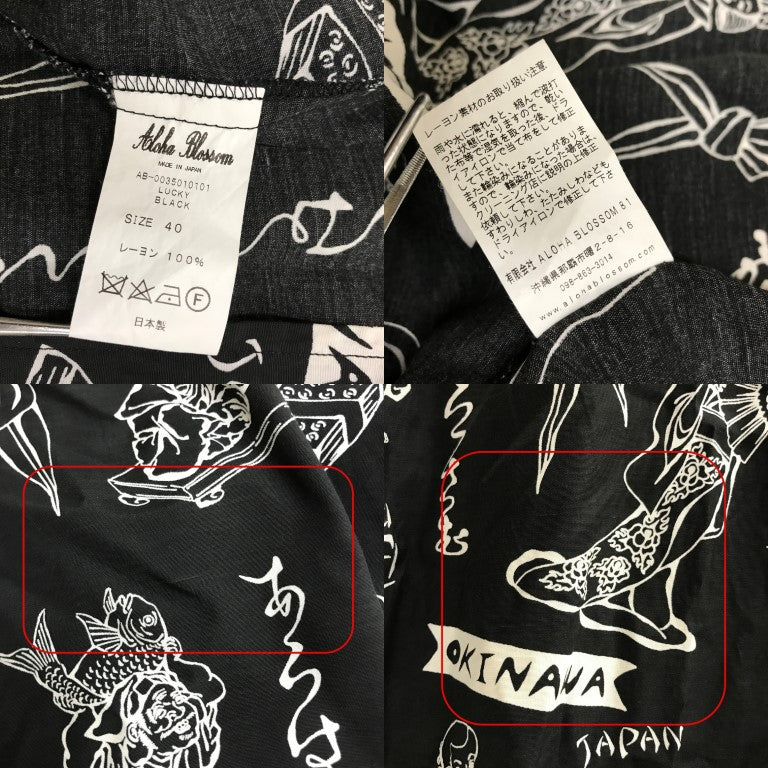 Aloha Blossom Aloha Shirt Black Size 40