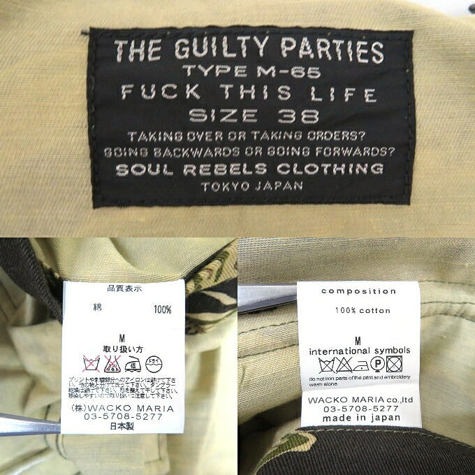 WACKO MARIA M-65 Tiger Camo Military Jacket Khaki