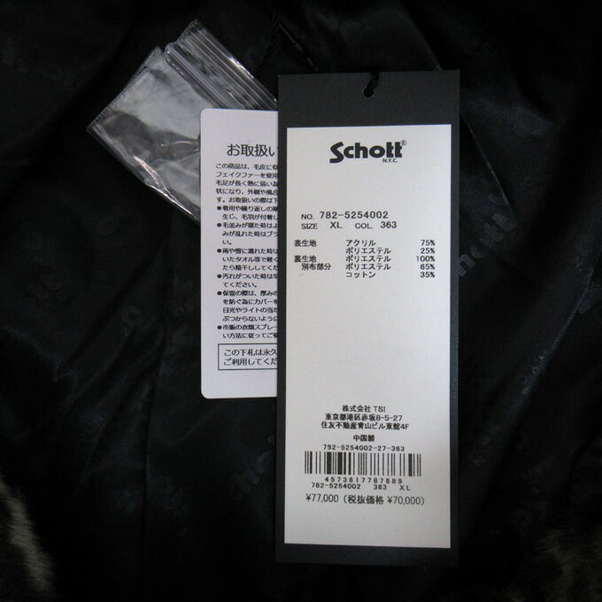 Schott Leopard Fur Peacoat Beige Coat Size XL