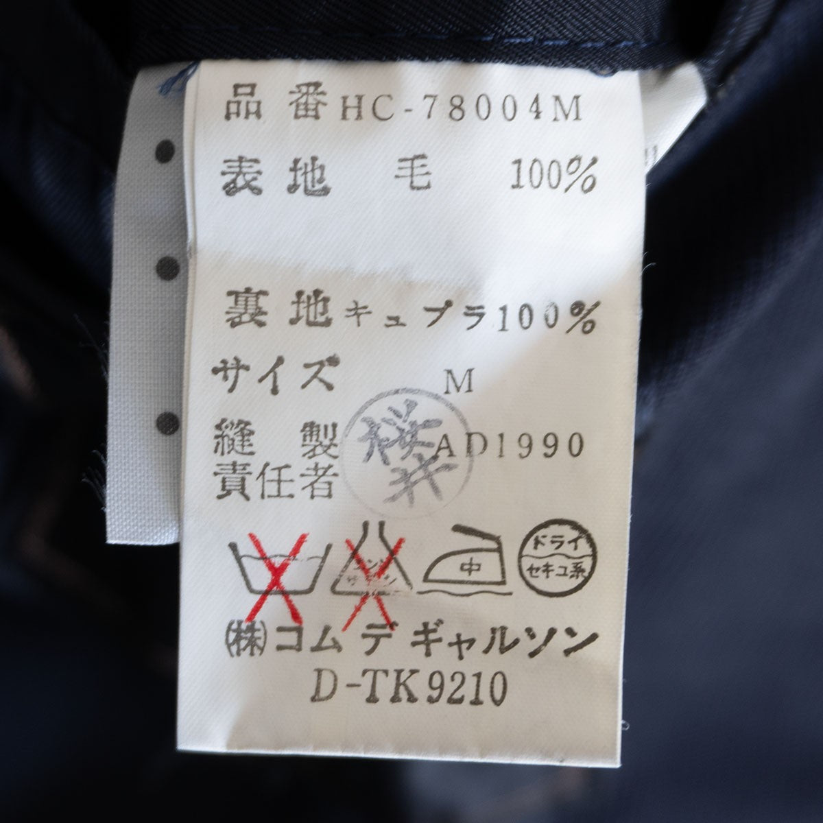 Comme des Garcons 90 belted long coat Size M