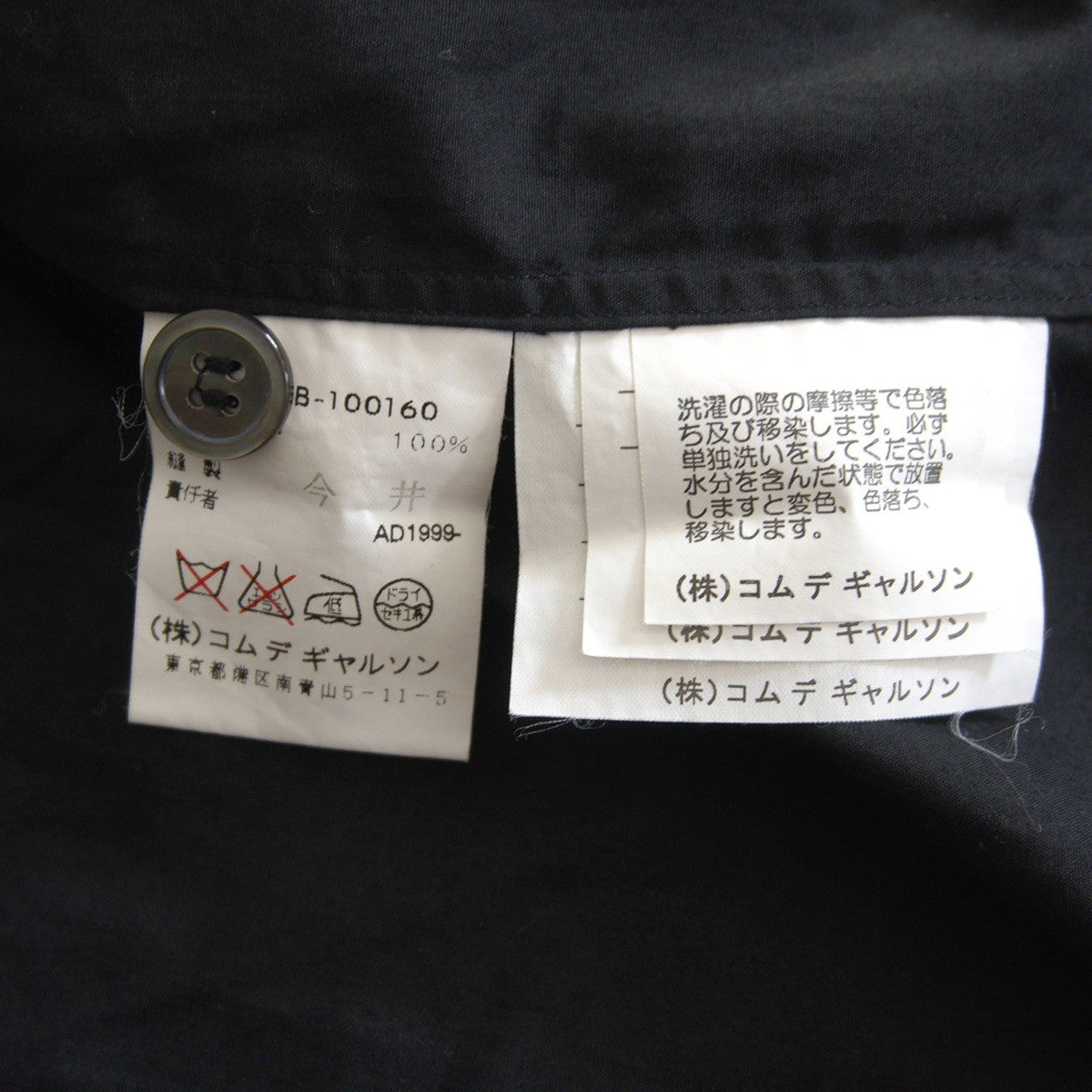 Comme des Garcons 99 90s Zip-up Jacket Black Size XL
