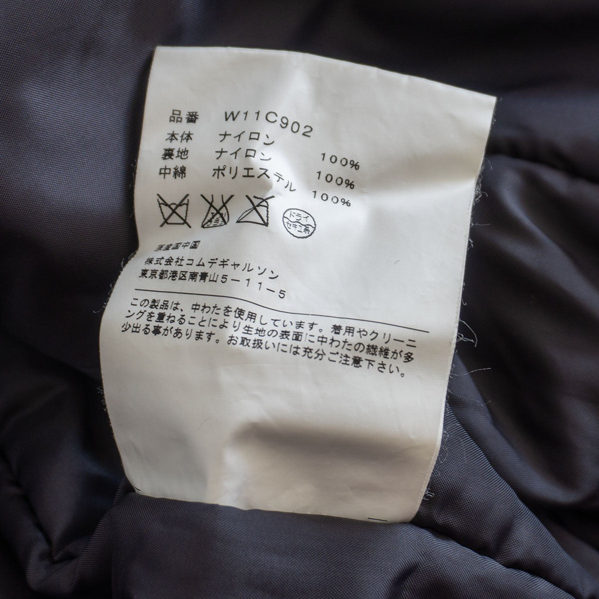 Comme des Garcons Nylon Puffer Coat Blue Size S