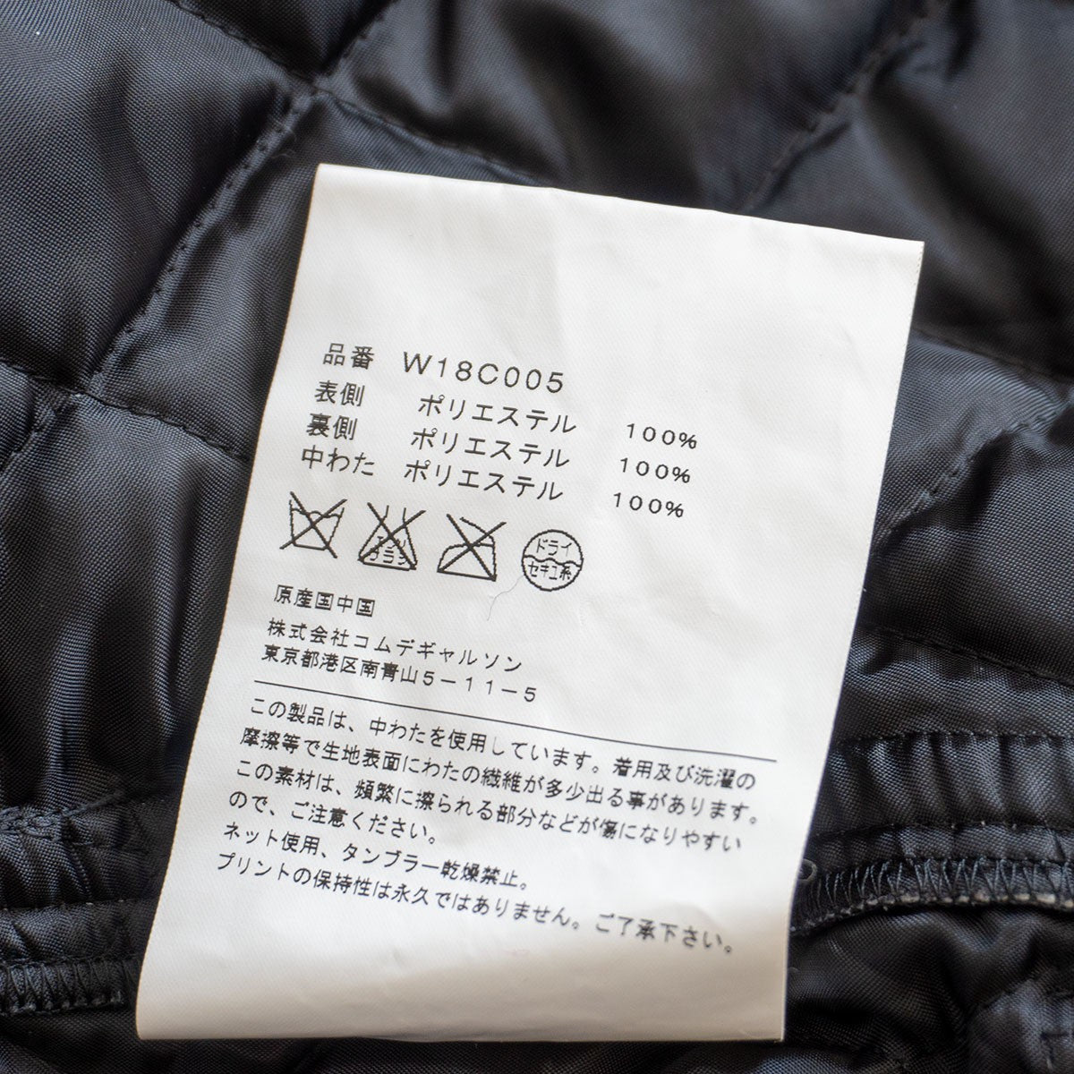 Comme des Garcons Leopard Wide Coat Size XS
