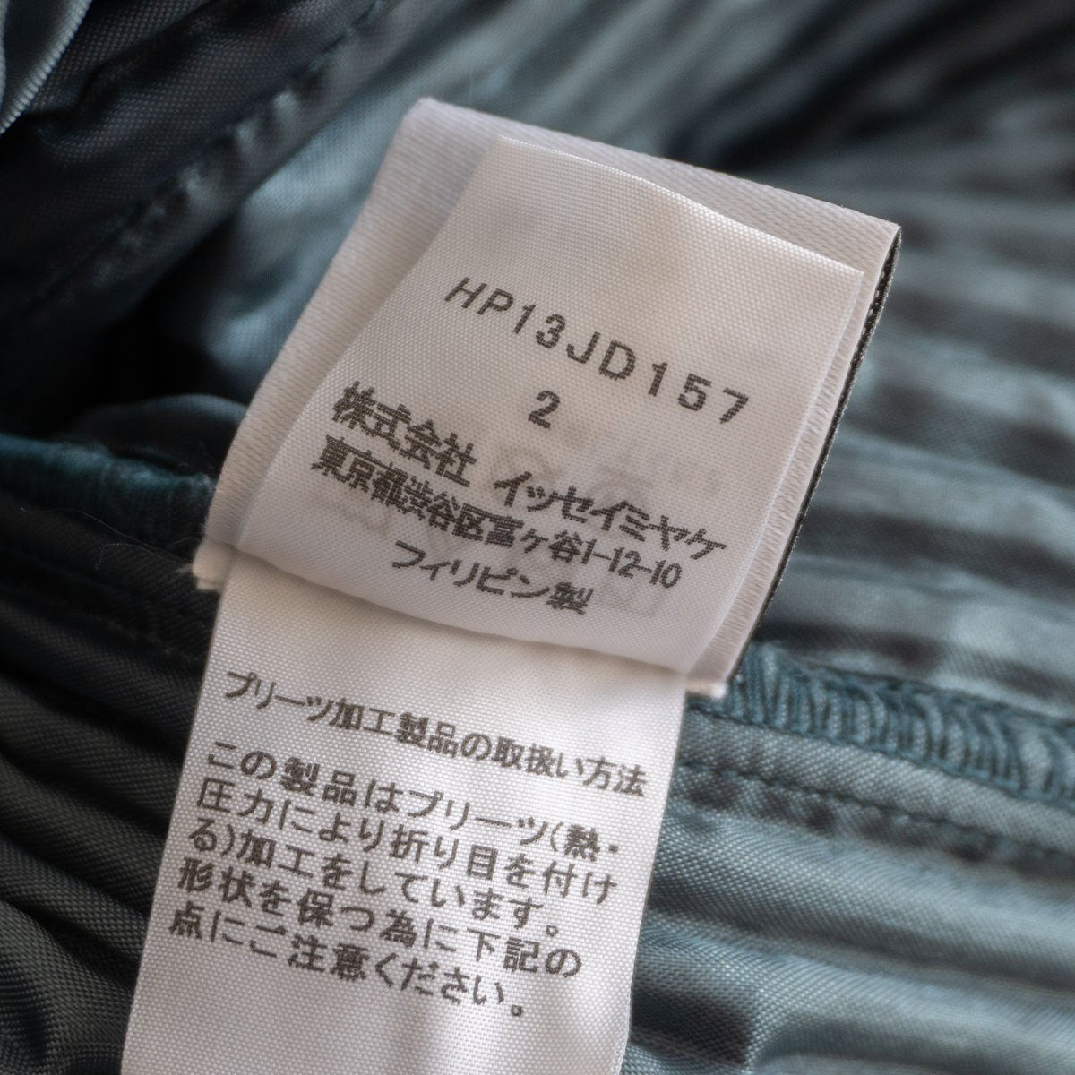 HOMME PLISSE ISSEY MIYAKE Pleated Jacket Size M