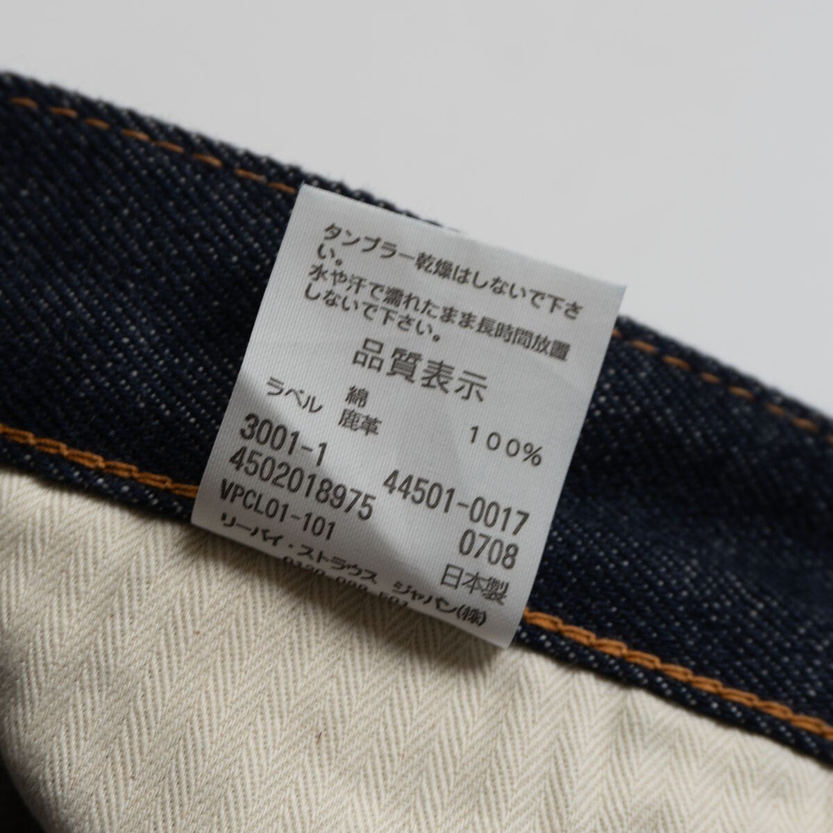 Levi's Vintage Clothing x Dead Stock S501XX Big E Jeans Denim Pants Size 36×36