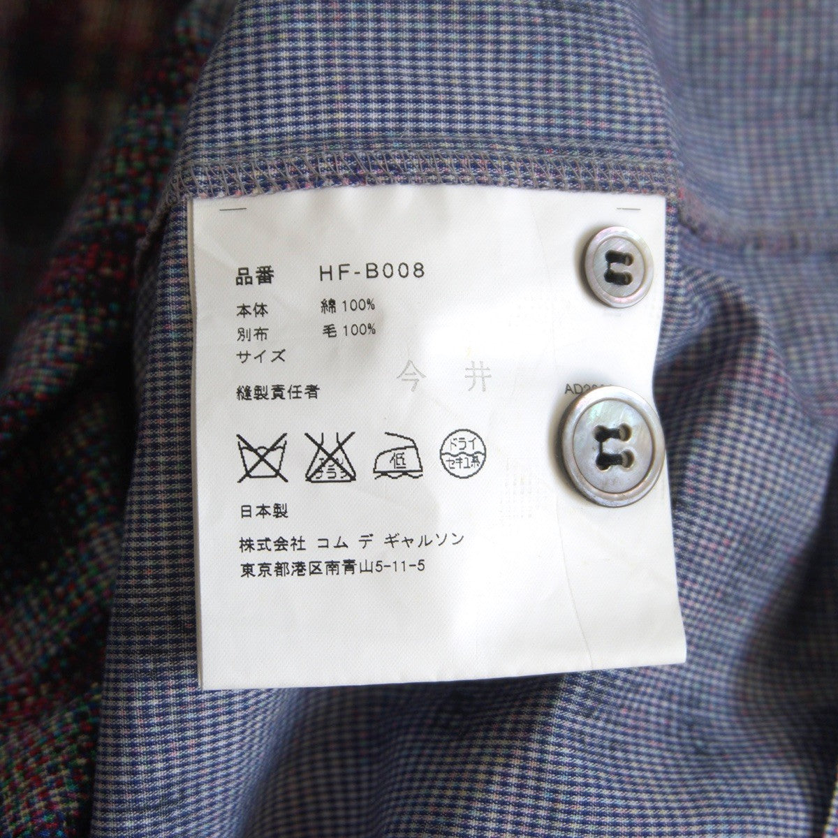 Comme des Garcons 02 Paneled Open-Collar Shirt Size L