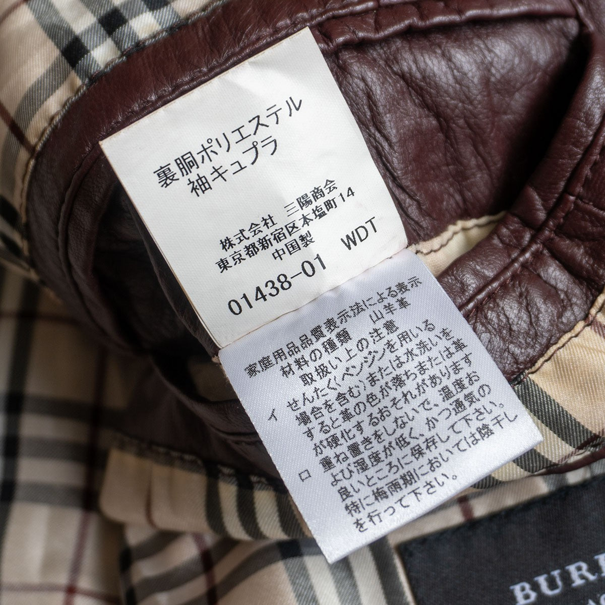 BURBERRY BLACK LABEL Leather Tailored Jacket Size M