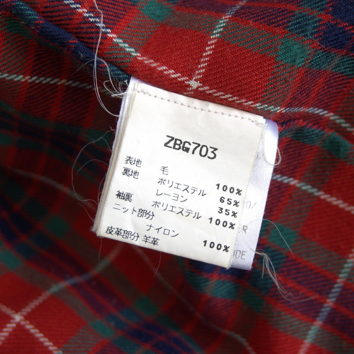 Baracuta x Harris Tweed G Harris Tweed Harrington Jacket Size 38