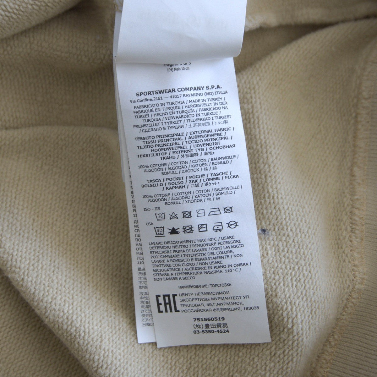 Stone Island 21AW Multi Pocket Sweatshirts Size M