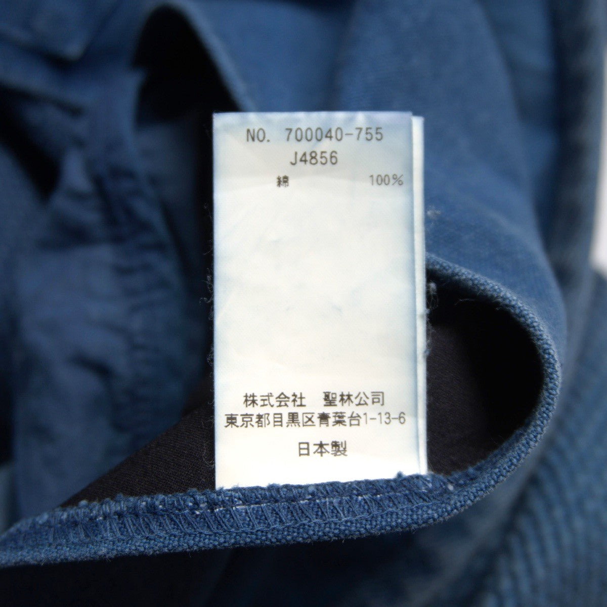 Blue Blue Japan Sashiko Jacket Size 1(S)