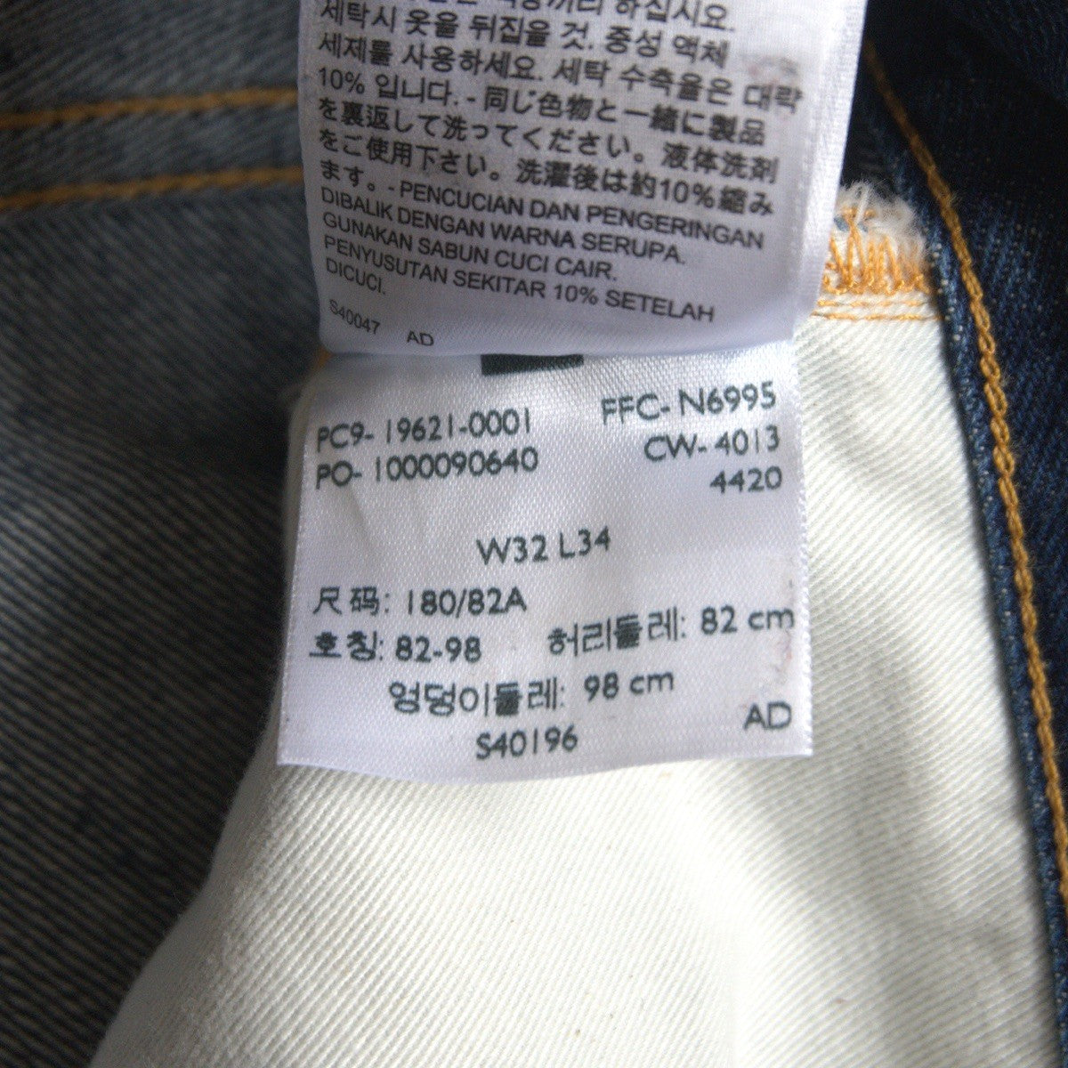 Levi's Vintage Clothing x wsm 551ZXX Big E Jeans Denim Pants Size 32×34