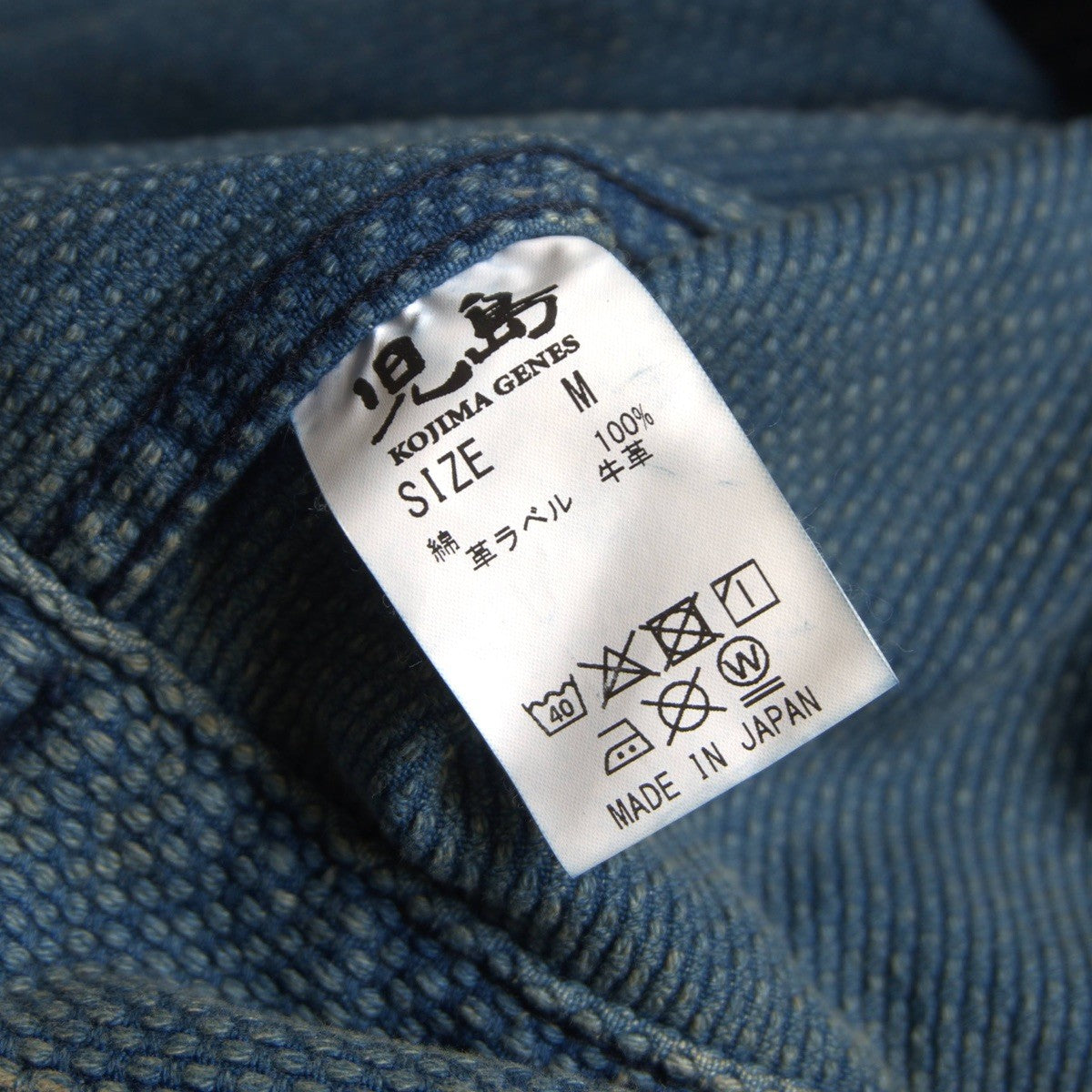 Type II Sashiko Jacket Size M