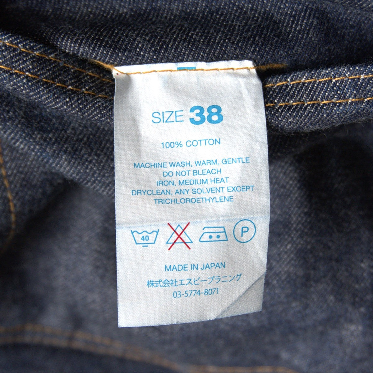 RESOLUTE 710 Denim Pants Made in Japan Size 38