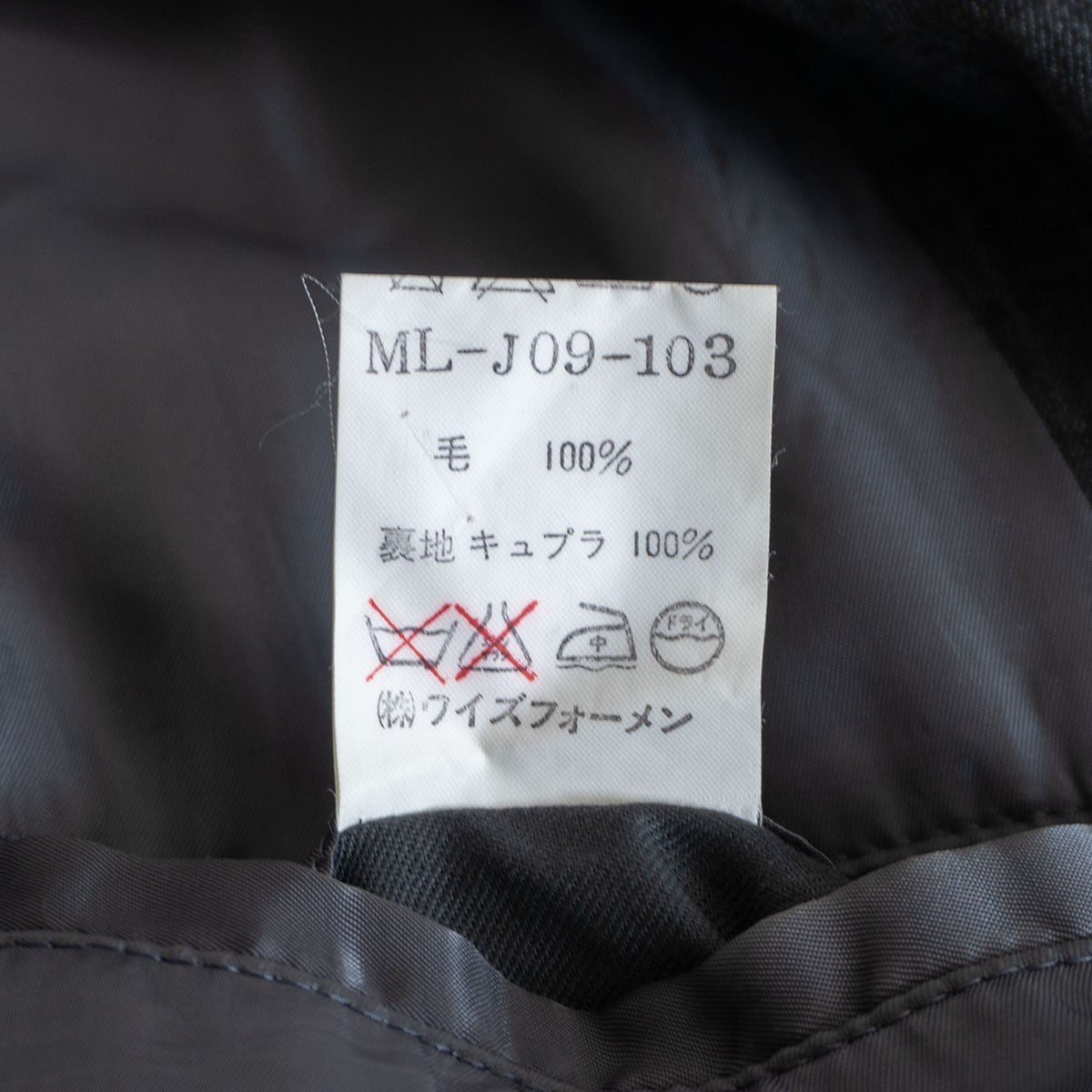Y's for men 90s Archive Wool Short Balmacaan Coat Size M