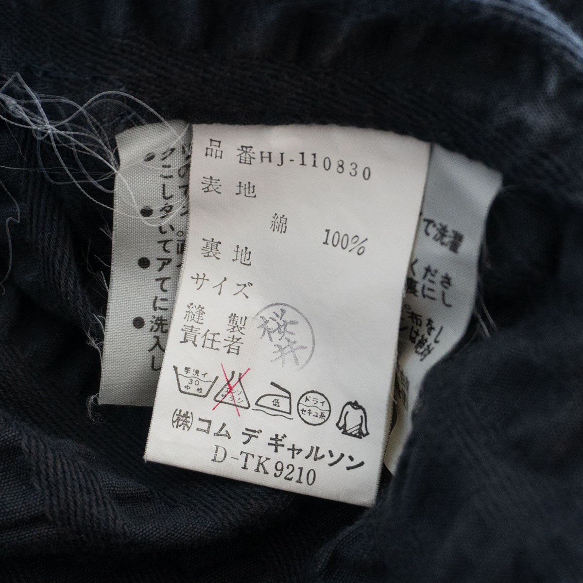 COMME des GARCONS HOMME 80s Oversized Cotton Jacket Size M