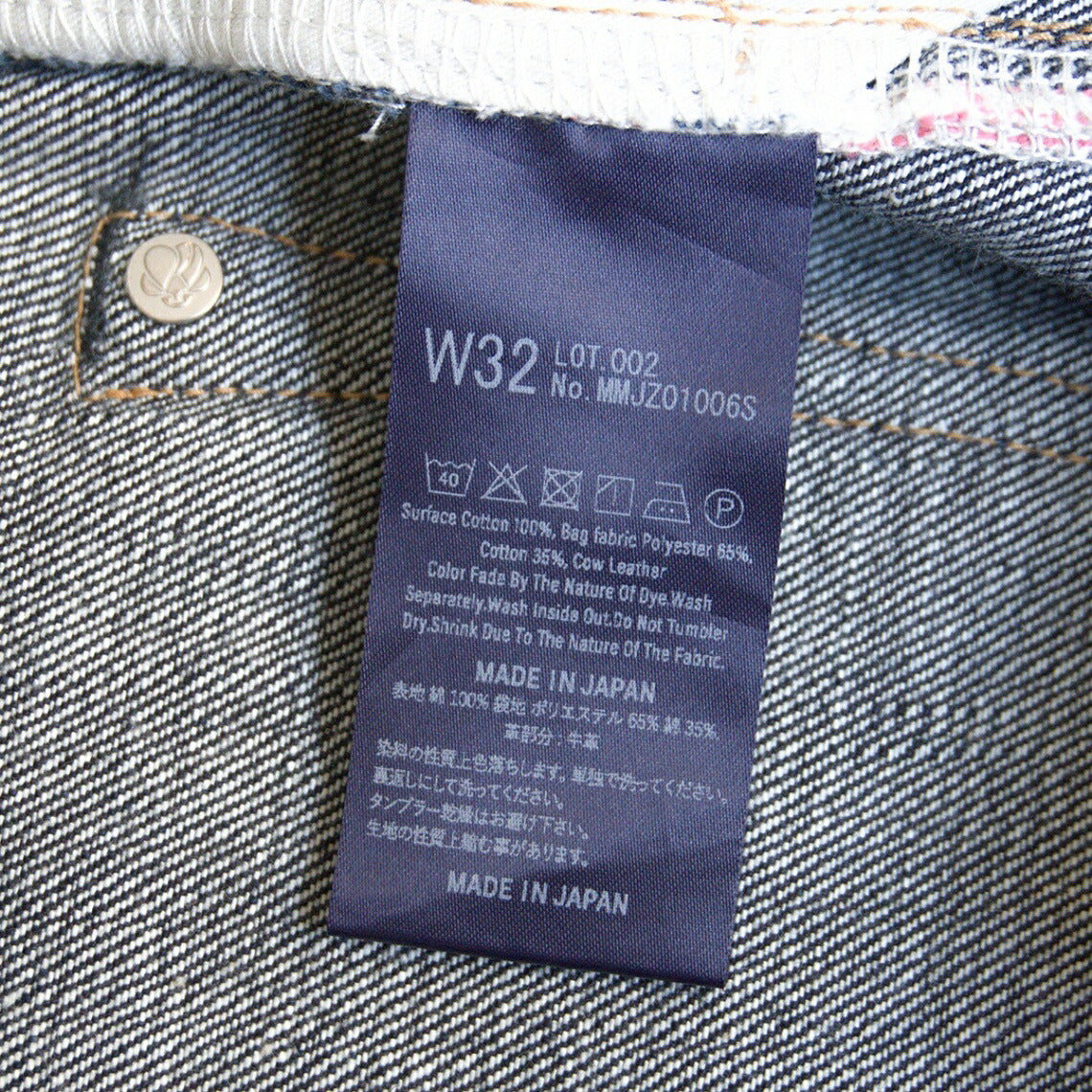 MOMOTARO JEANS #100 Standard Straight 14.7oz Indigo Size 32