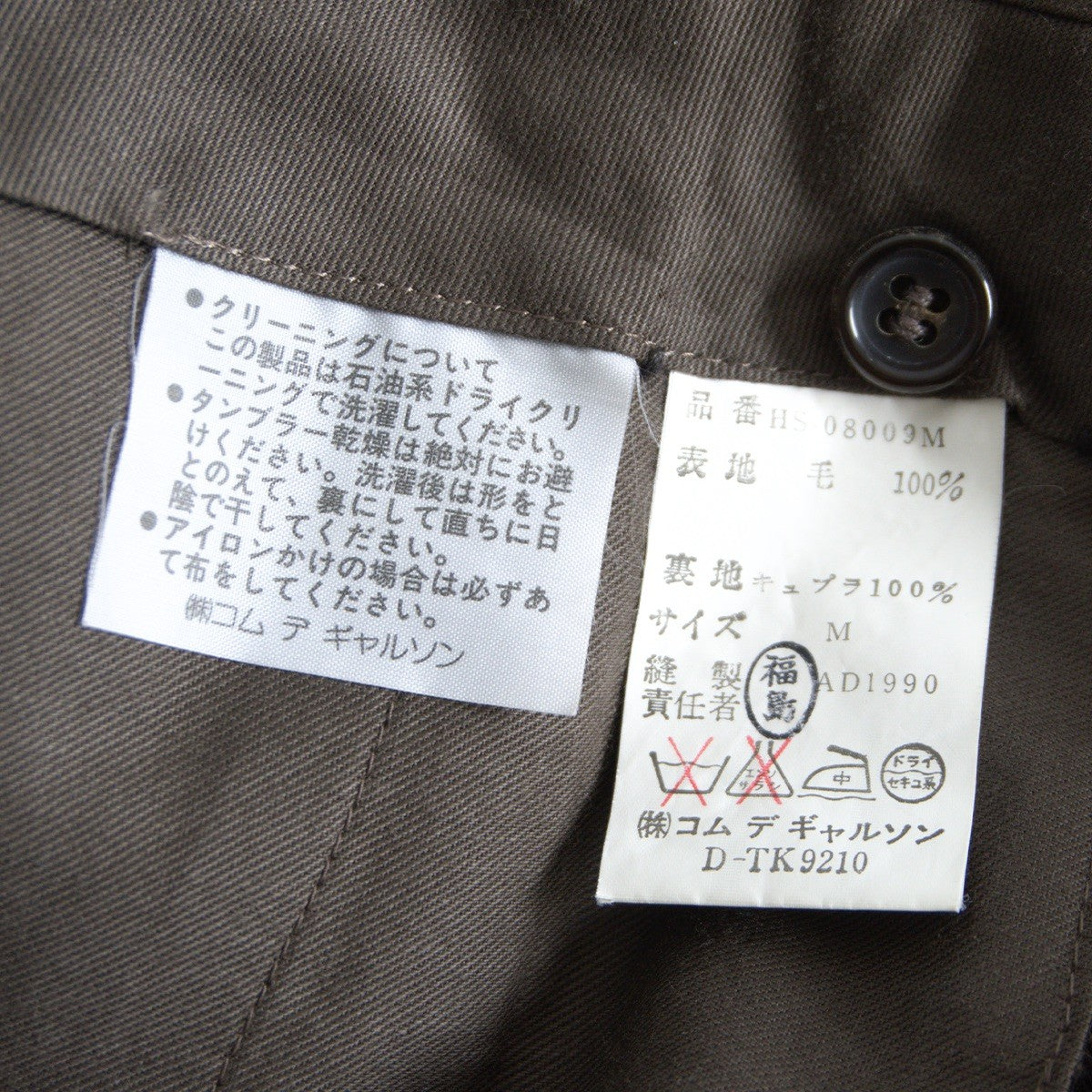 COMME des GARCONS HOMME 90s 2-Pleat Trousers Brown Size 32