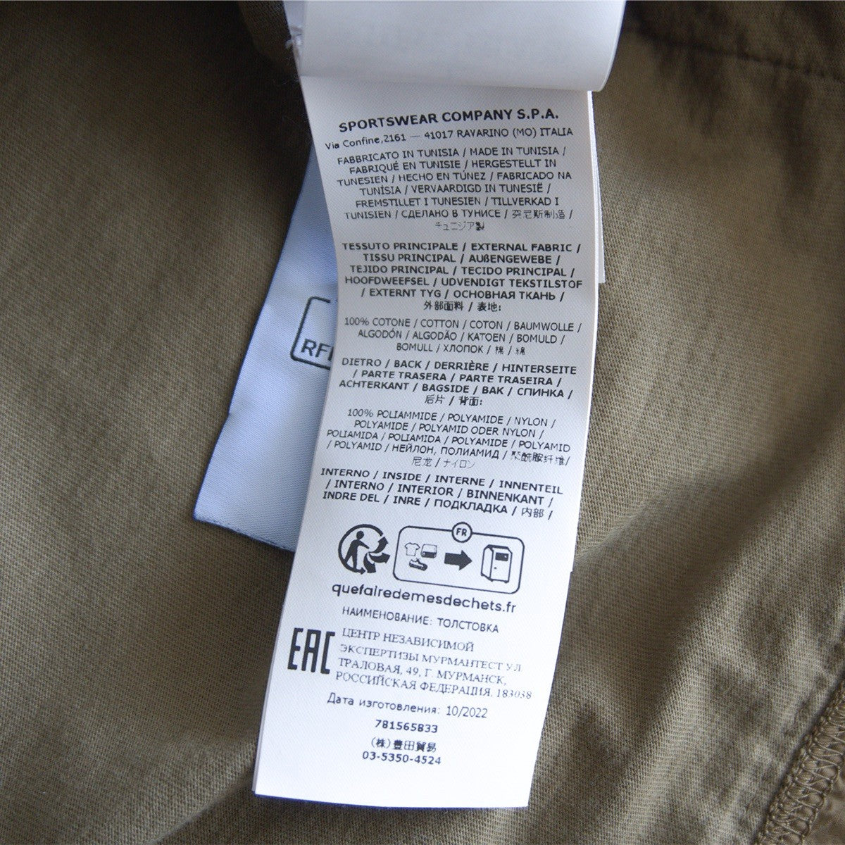 STONE ISLAND 23SS Sweatshirt Size L
