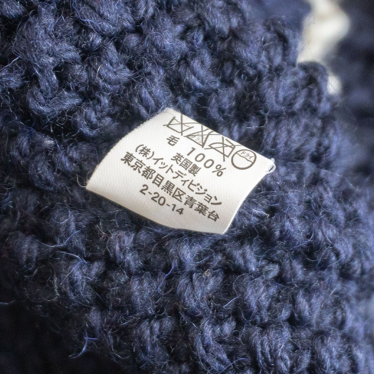 INVERALLAN 3A Lumber Cable Knit Cardigan Navy Size L