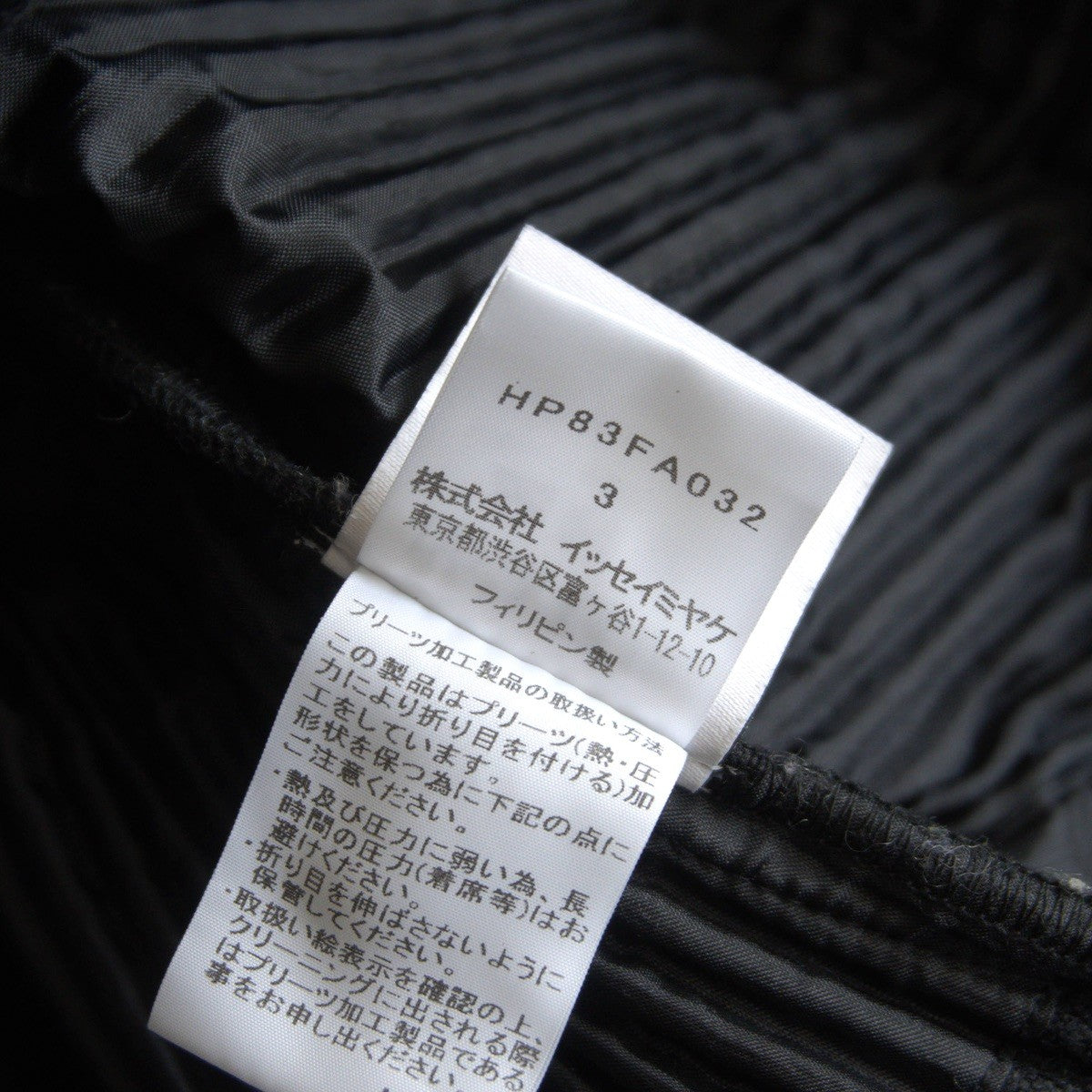 HOMME PLISSE ISSEY MIYAKE Pleated Coat Black Size L
