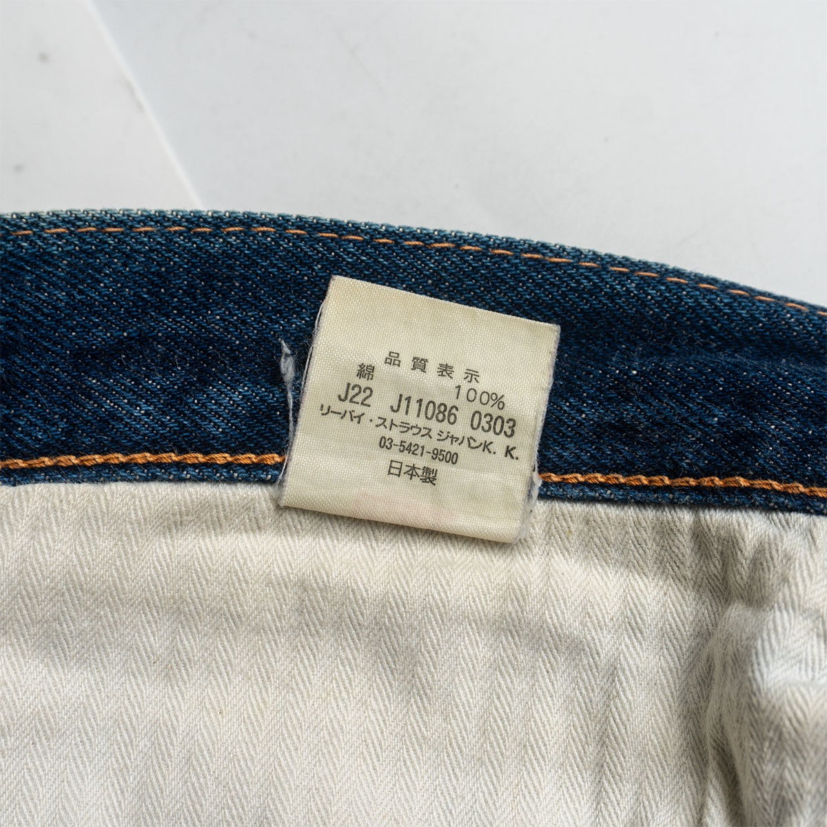 LEVI'S VINTAGE CLOTHING WWII 44501 S501XX Big E Size 32×36