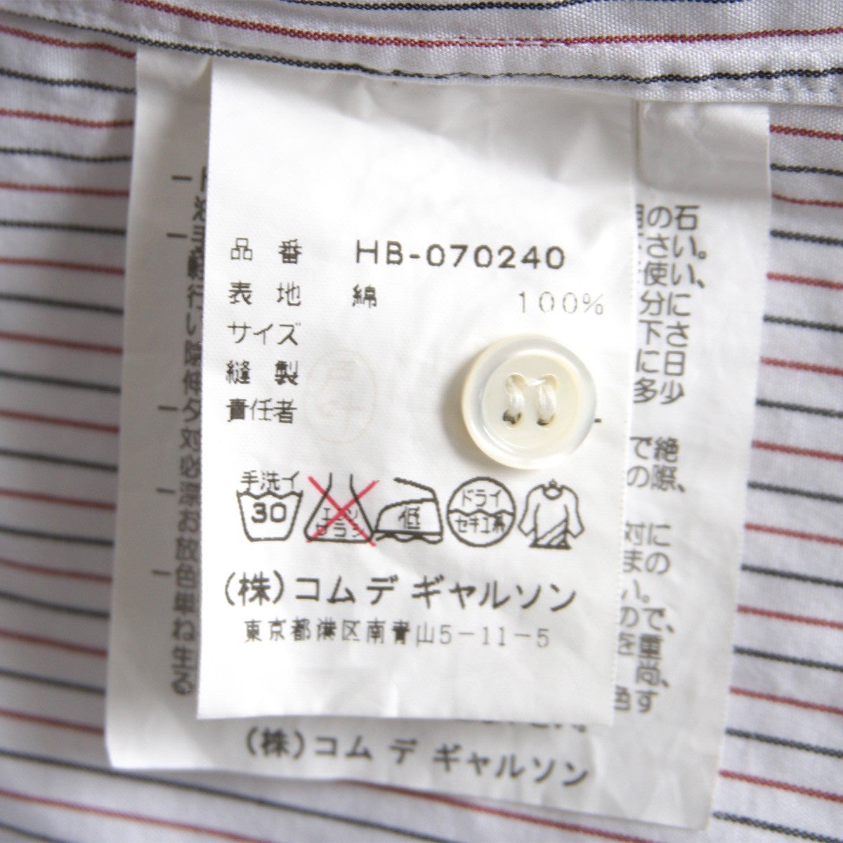 COMME des GARCONS HOMME AD2000 Archive Multi-Stripe Size L
