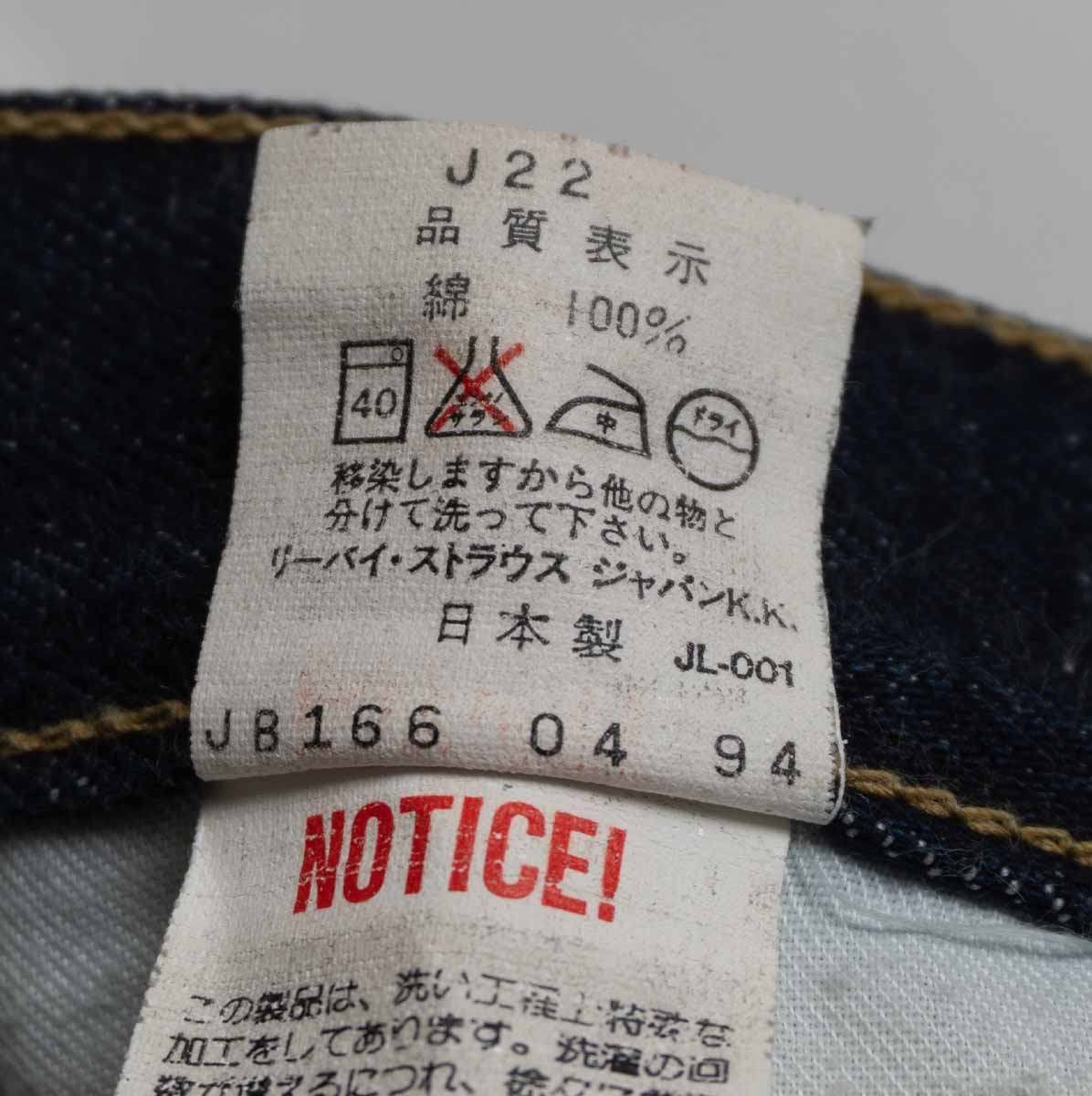 LEVI'S 503B XX Big E Made in Japan Denim Pants Size 33×34