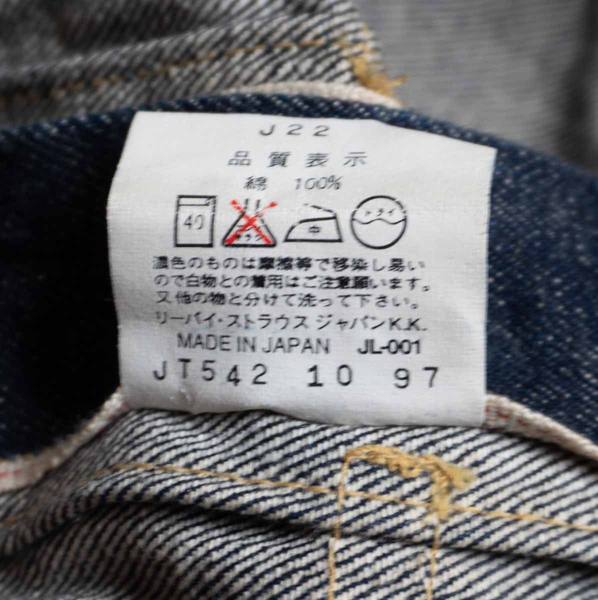 LEVI'S 1st 506XX Big E Made in Japan Denim Jacket Size XXS