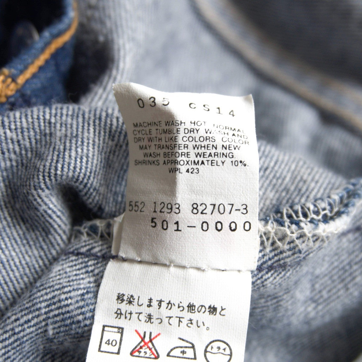 LEVI'S 90s Made in USA 501 Denim Pants Size 32×36