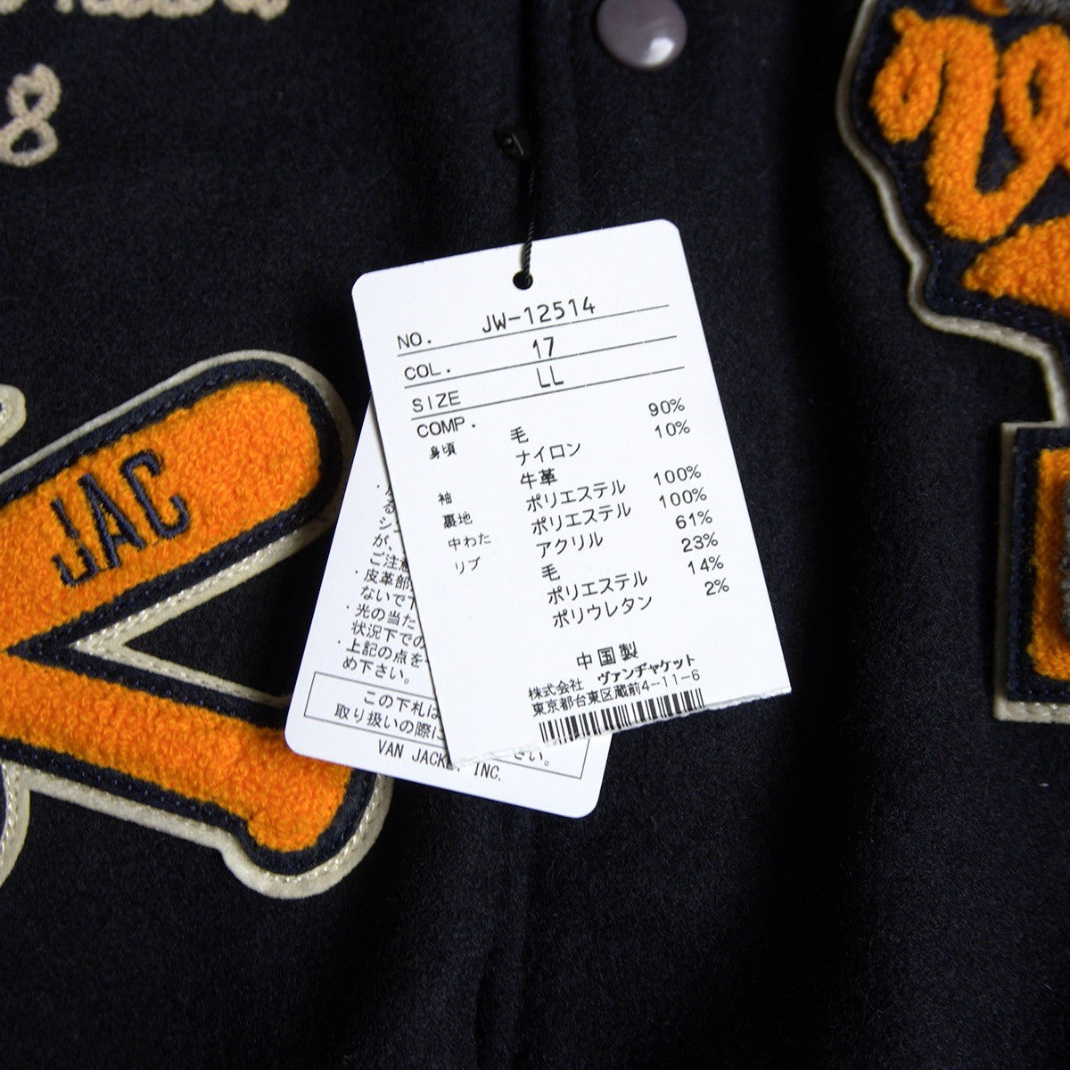 VAN JAC Leather Sleeve Patch Varsity Jacket Size LL