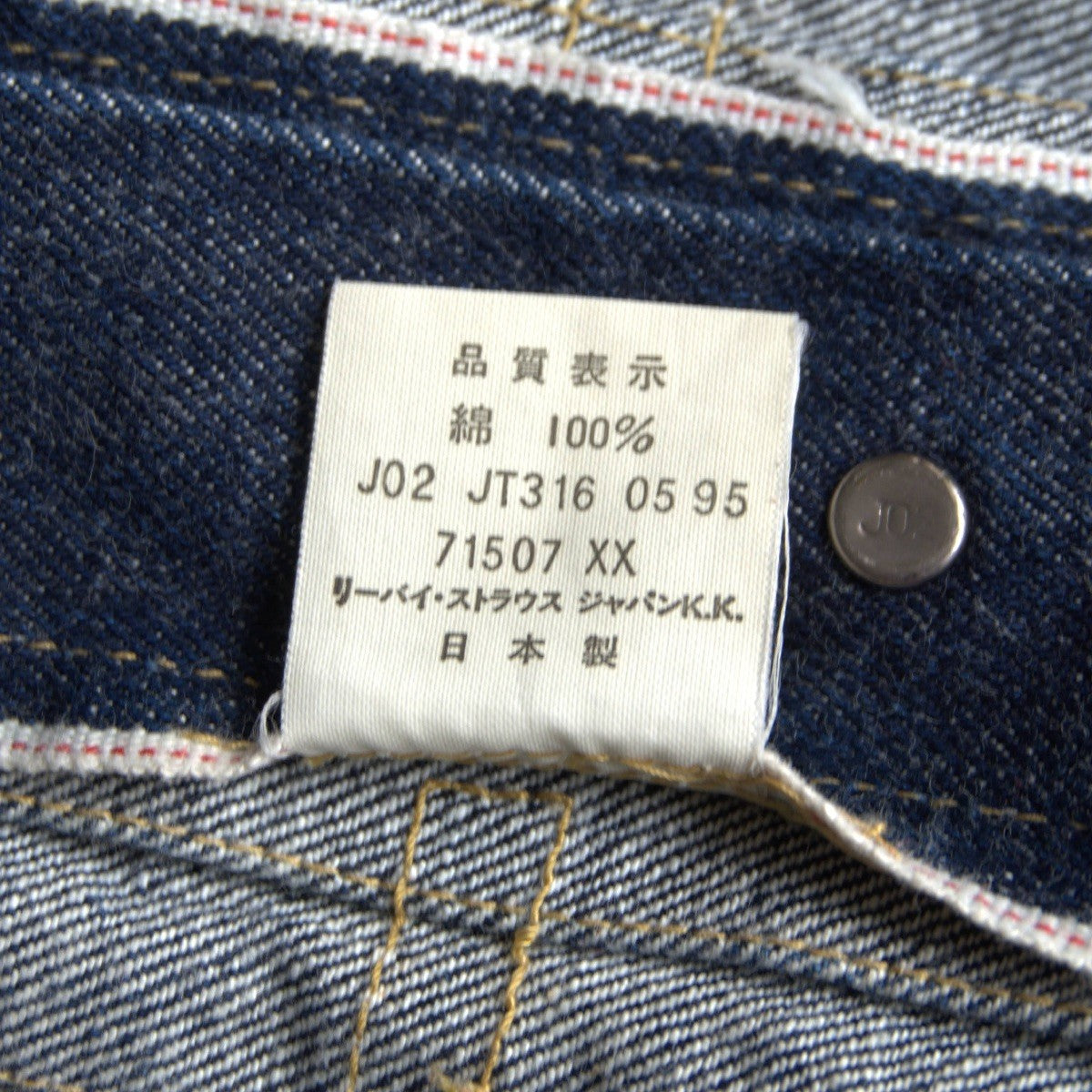 LEVI'S 507XX Big E 2nd Type Denim Jacket Dark Wash Size XXS