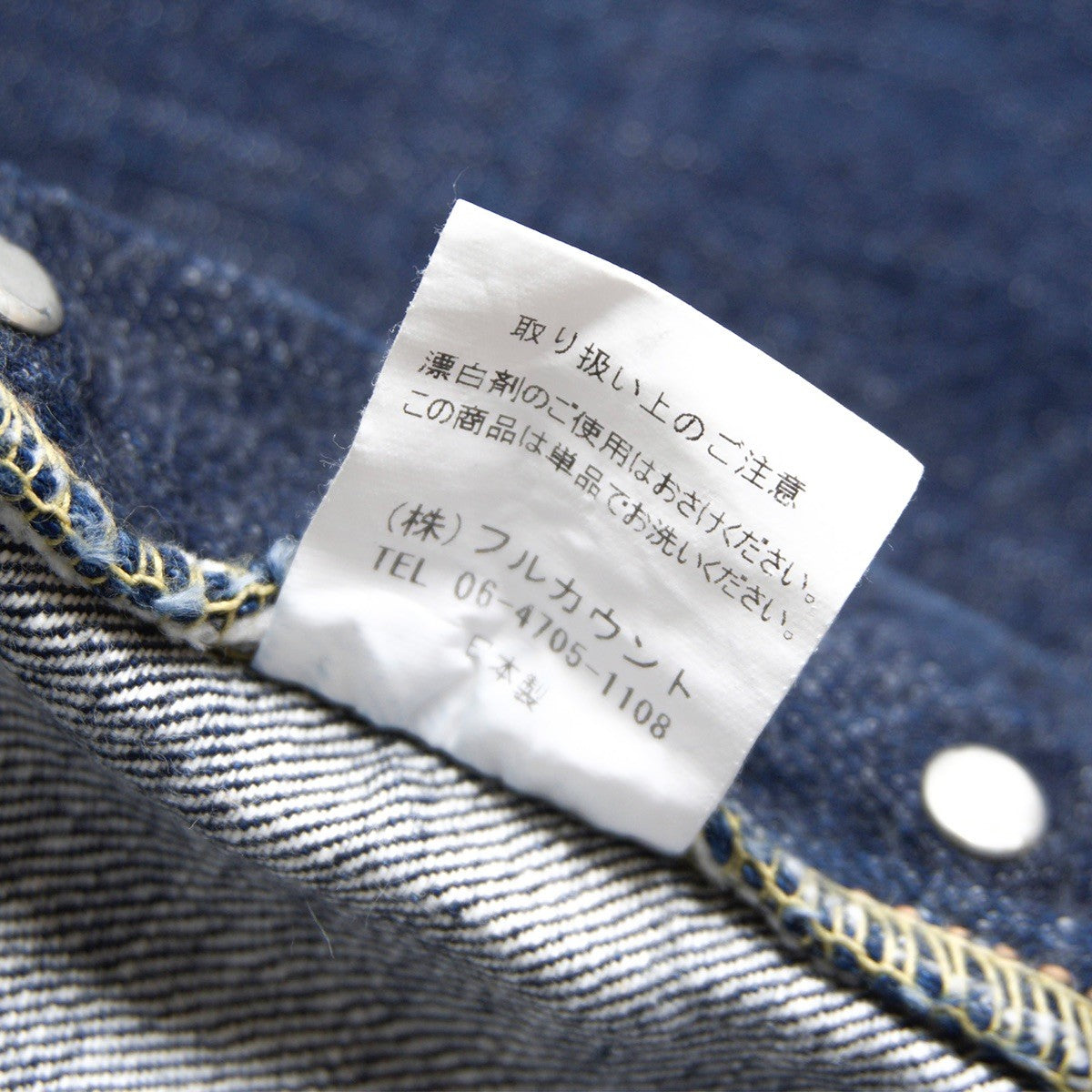 FULLCOUNT 1120 13.7oz Zimbabwe Cotton Bootcut Denim Size 33