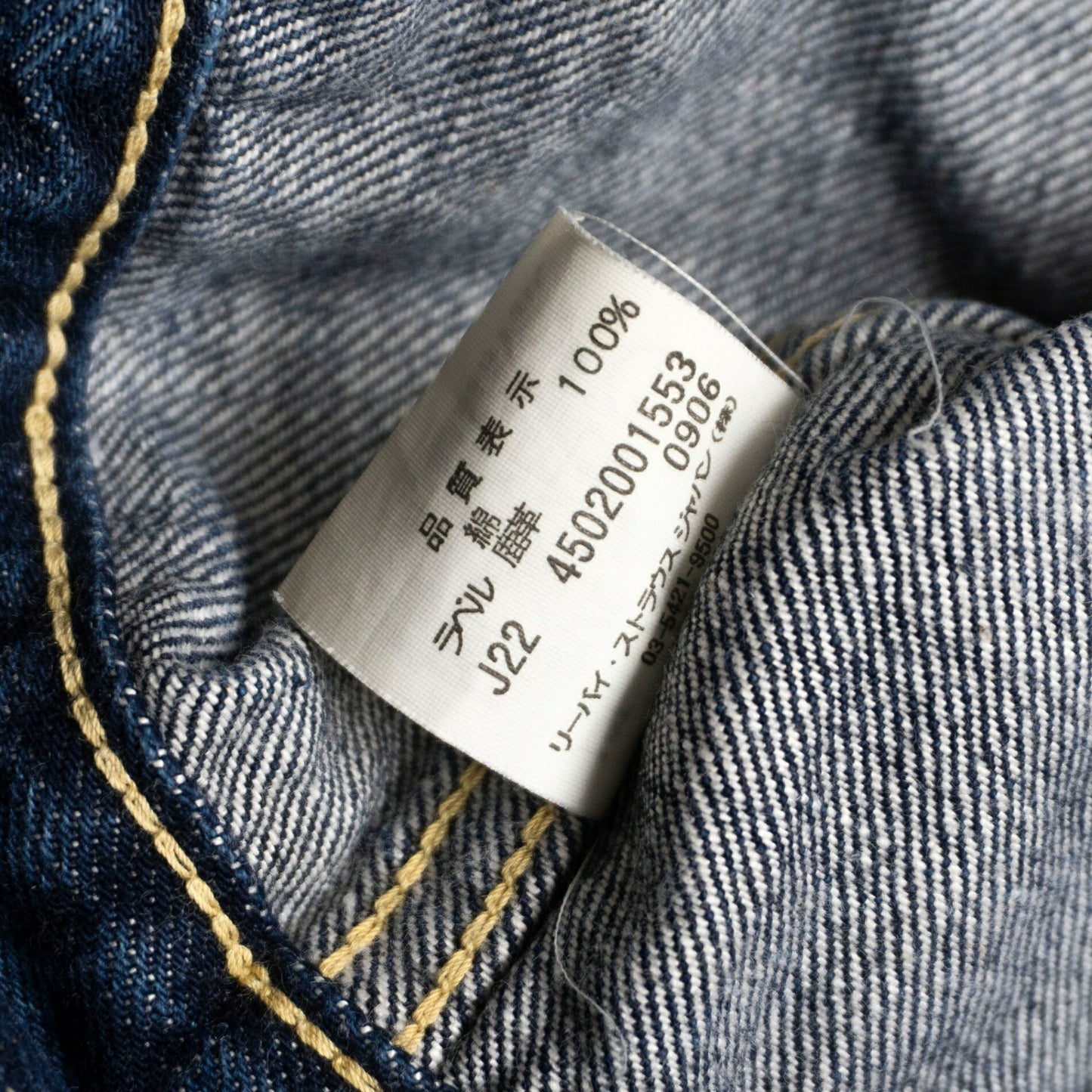 LEVI'S VINTAGE CLOTHING 506XX Big E Denim Jacket Size XS