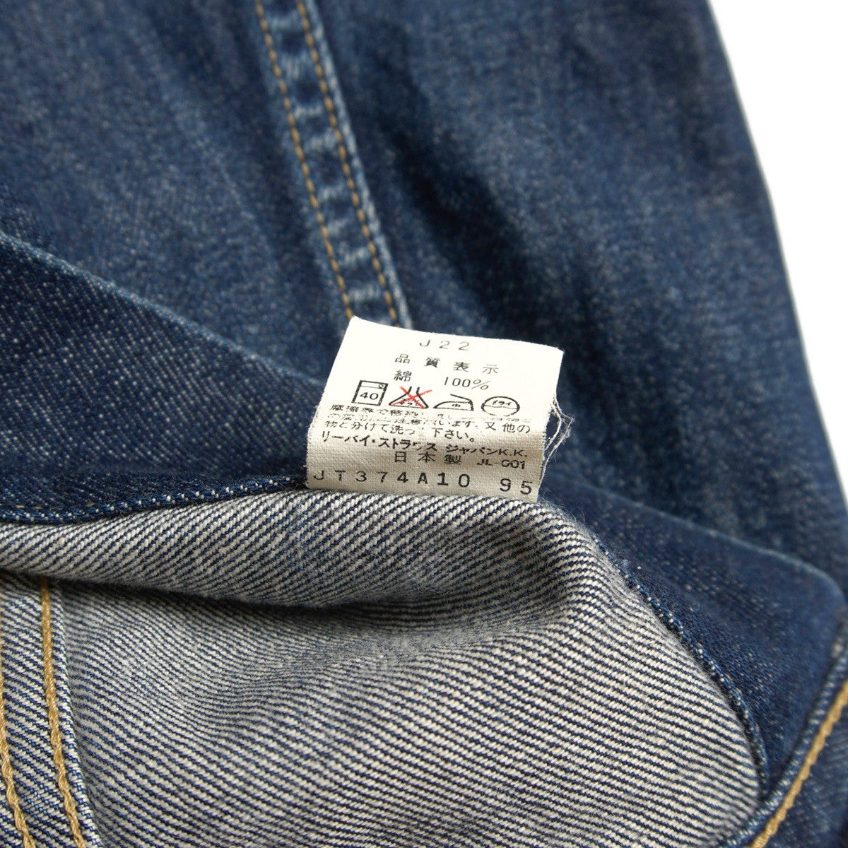 LEVI'S 557XX Big E 3rd Type Denim Jacket Made in Size XS