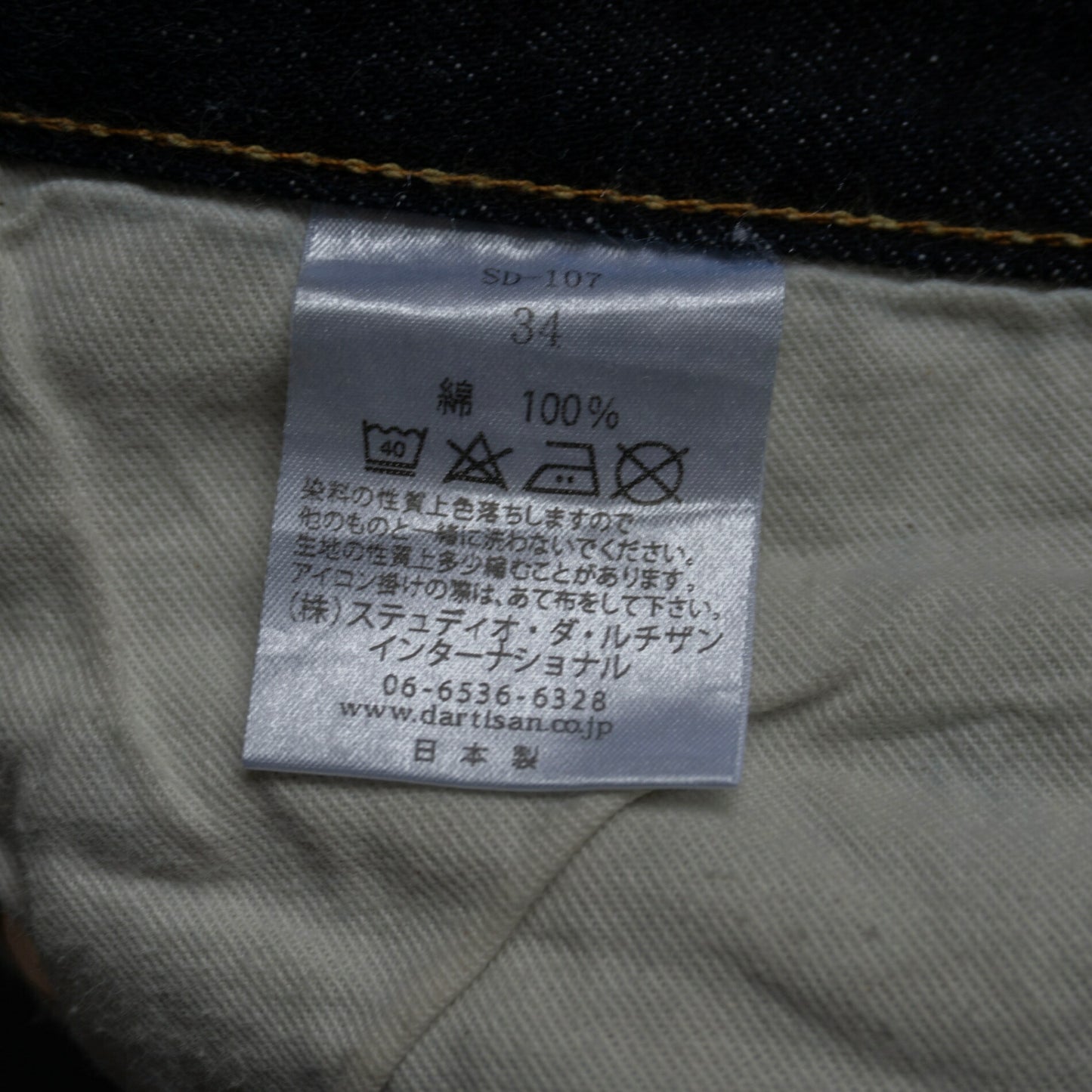 STUDIO D’ARTISAN SD-107 15oz Super Tight Denim Size 34