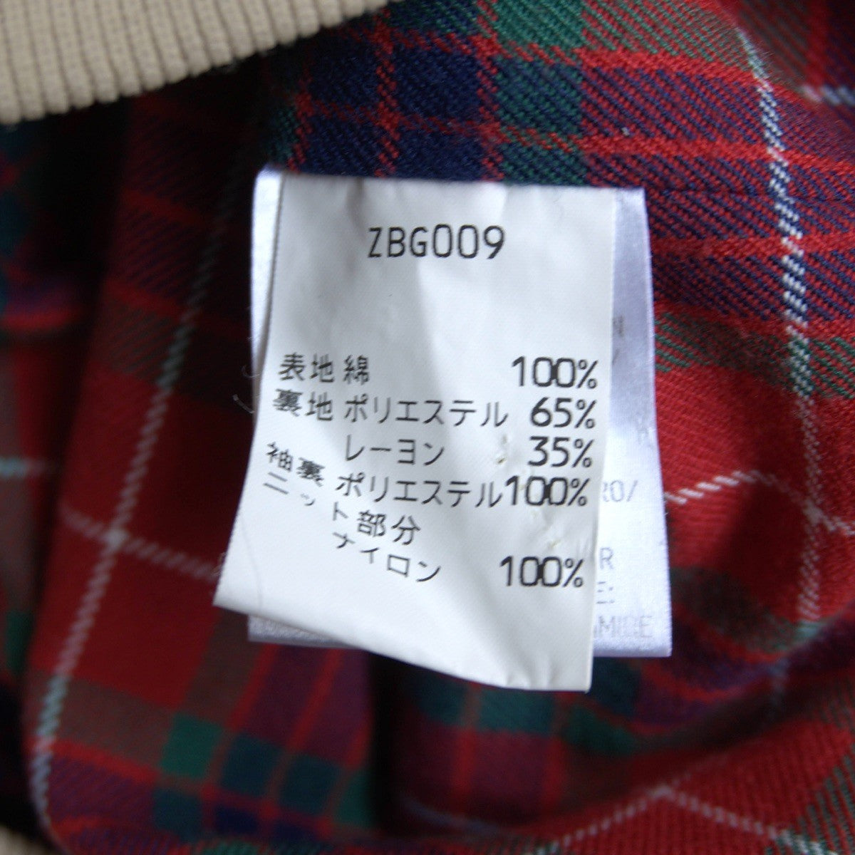 BARACUTA G9 Harrington Jacket Natural Made in Size XXS