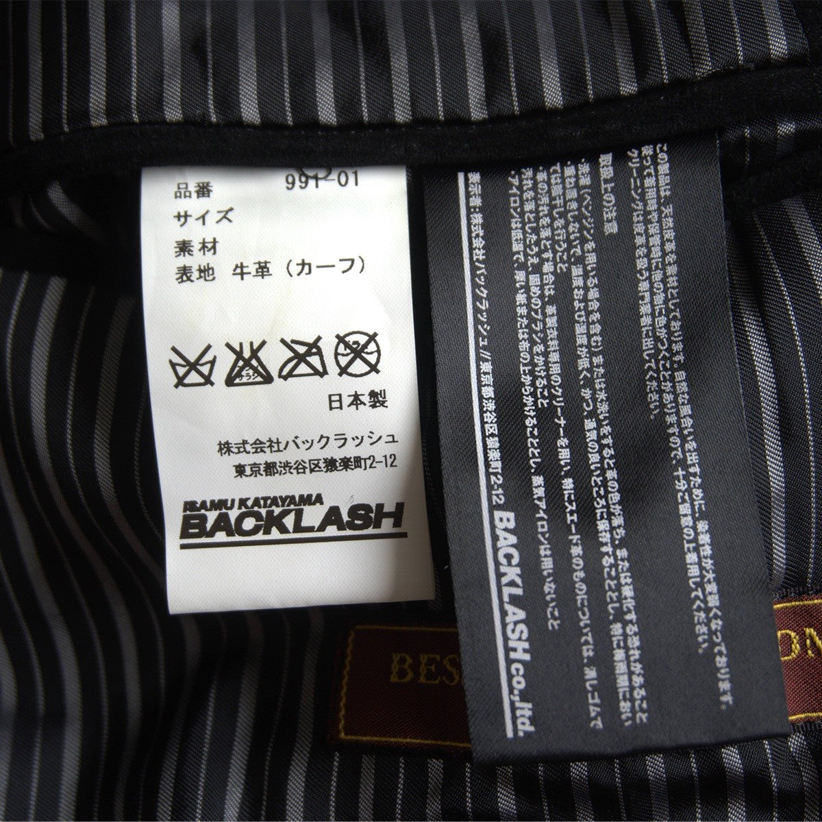 ISAMU KATAYAMA BACKLASH Calf Leather Tailored Jacket Size 2