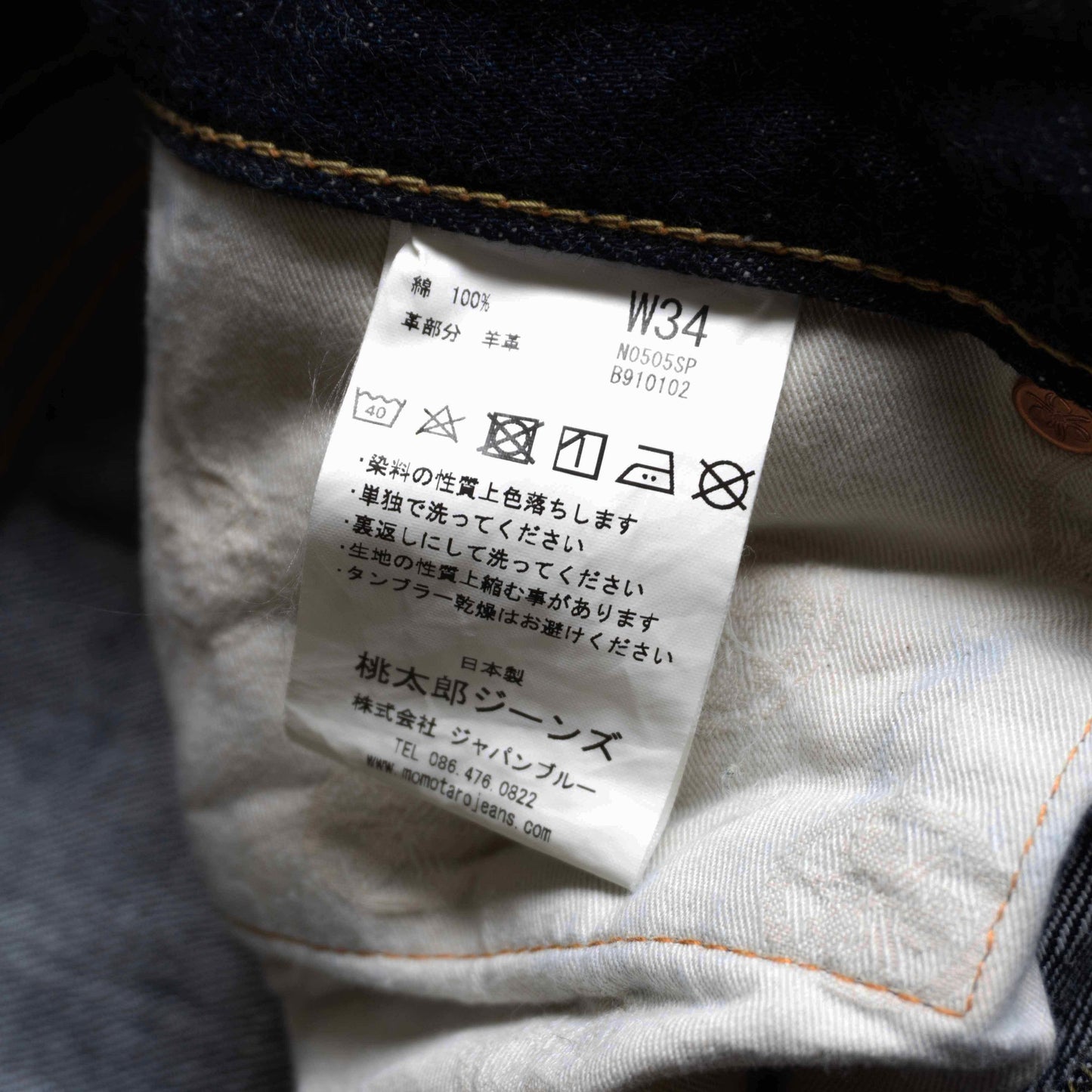 SP Momotaro Jeans N0505SP Bootcut Denim Pants Size 34