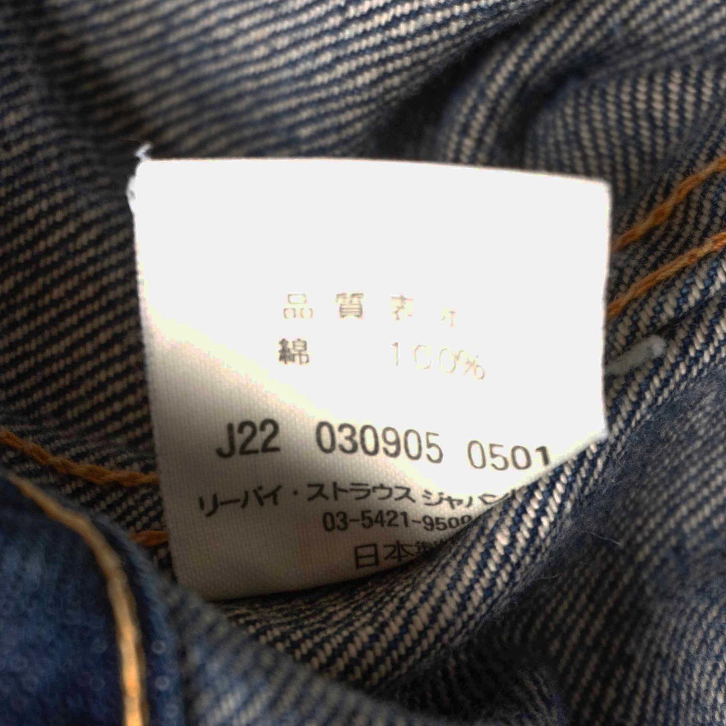 LEVI'S VINTAGE CLOTHING 507XX Big E Denim Jacket 2nd Size 44