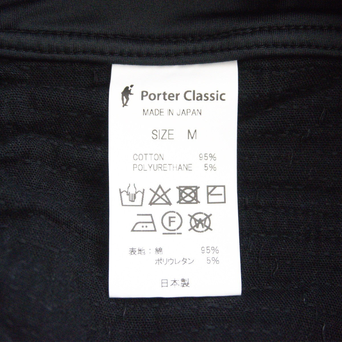 PORTER CLASSIC Sashiko Stretch Slim Pants Size M