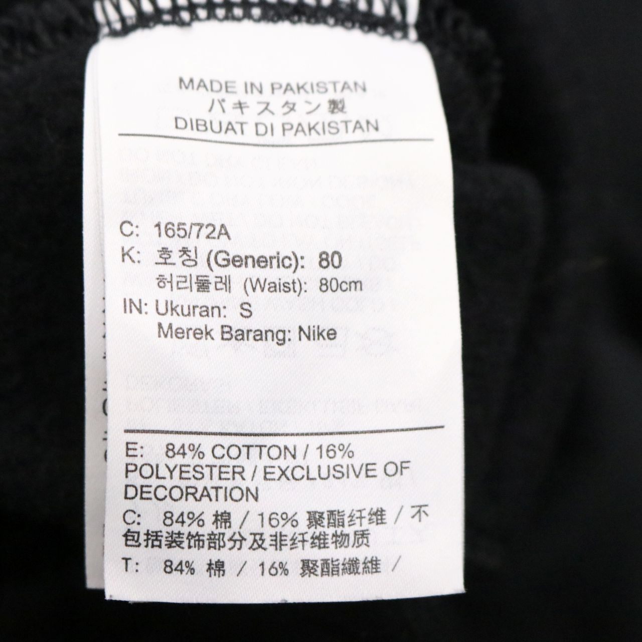 SUPREME x NIKE Brushed Back Sweatpants Black Size S