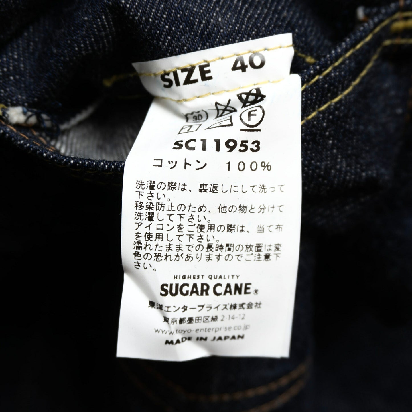 SUGAR CANE 1953 Model 2nd Type Denim Jacket Size 40
