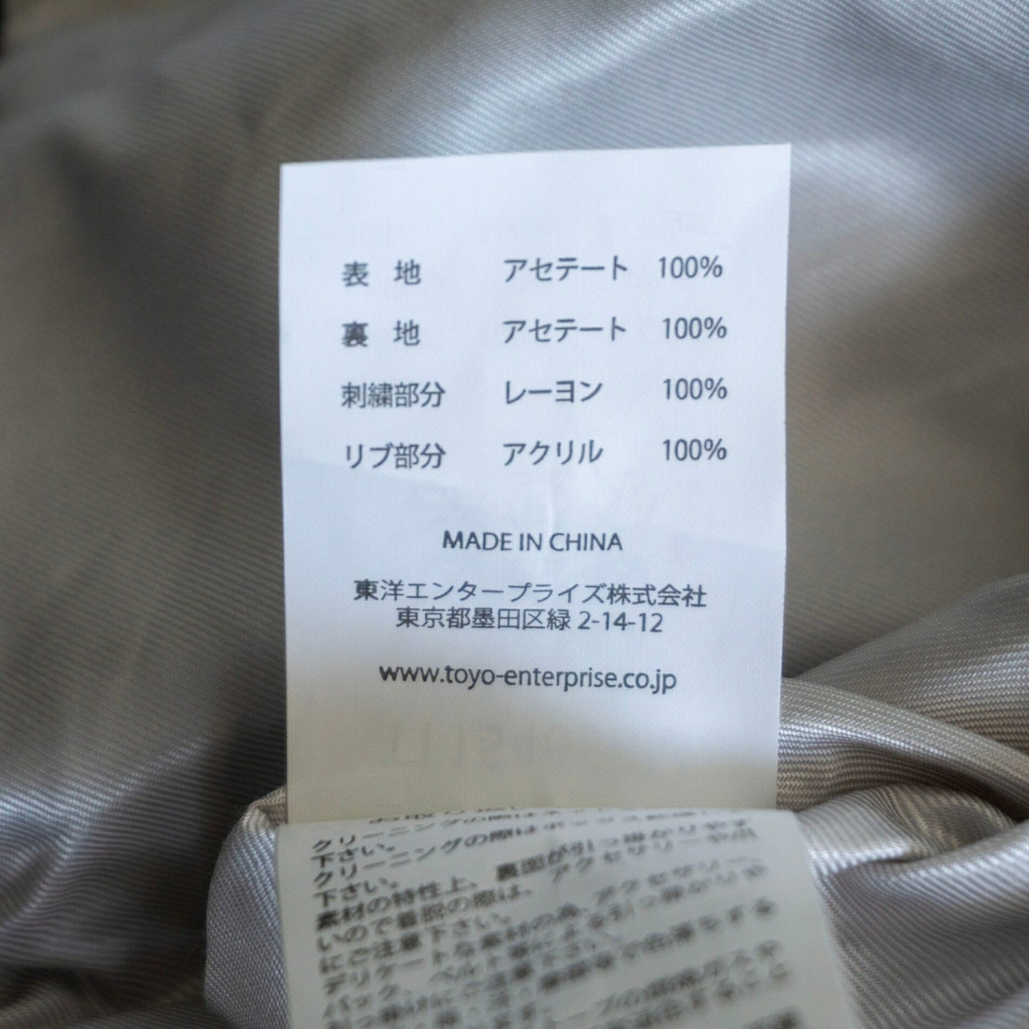 BEAMS Tailor Toyo Dodgers Reversible Souvenir Jacket Size L