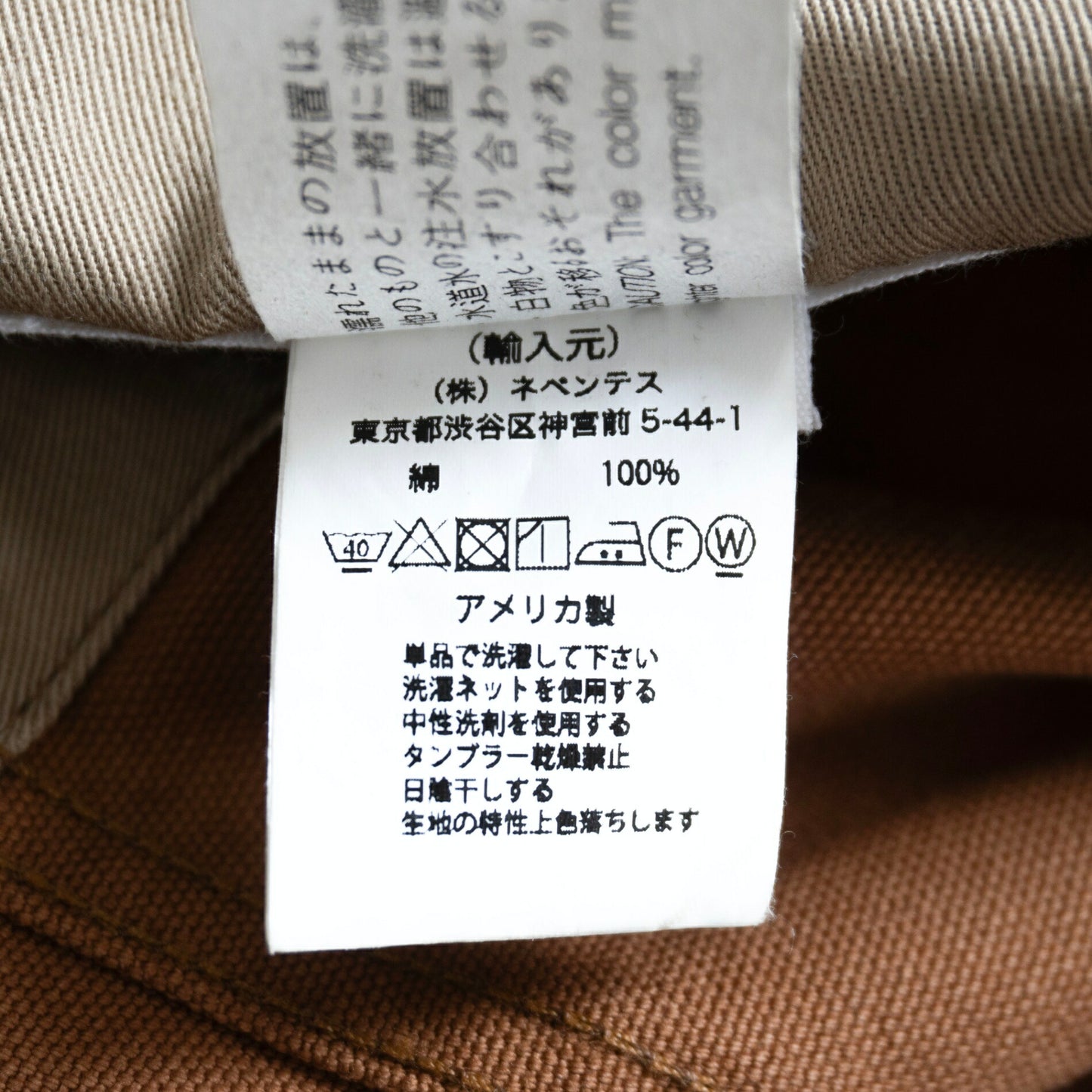 Engineered Garments Bedford Duck Canvas Jacket Size S
