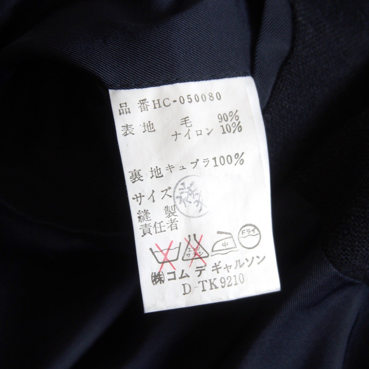 COMME des GARCONS HOMME 90s Wool Balmacaan Coat Black Size M