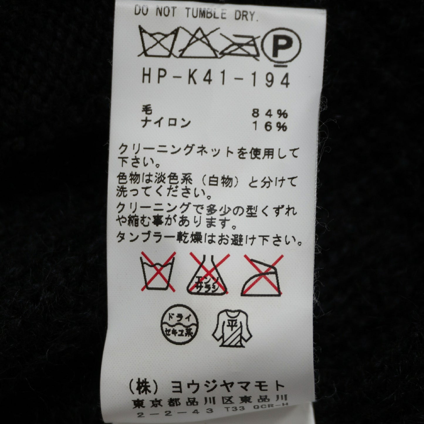 Yohji Yamamoto POUR HOMME Black Zip Up Knit Jacket Size 3