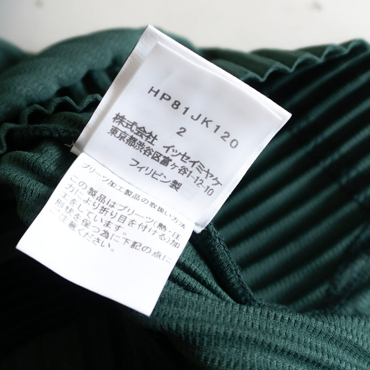 HOMME PLISSE ISSEY MIYAKE Pleated Hoodie Green Size 2